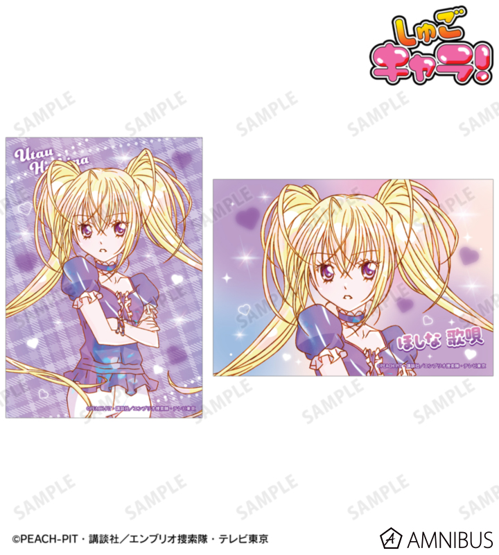 【アルマビアンカ】TVアニメ『しゅごキャラ！』 ほしな 歌唄 Ani-Art KAWAII label ブロマイド2枚セット