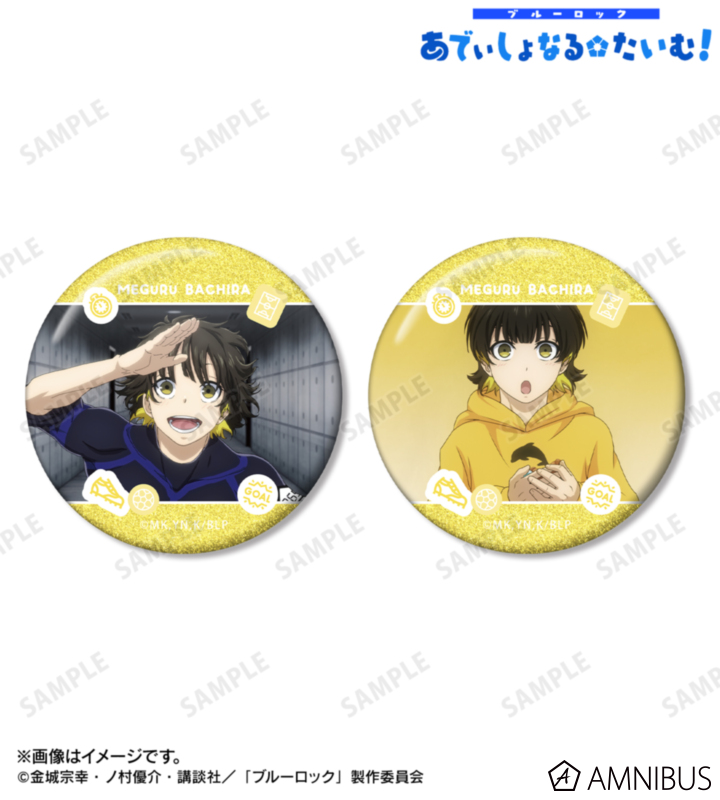 【アルマビアンカ】TVアニメ『ブルーロック』 蜂楽 廻 場面写グリッター缶バッジ2個セット