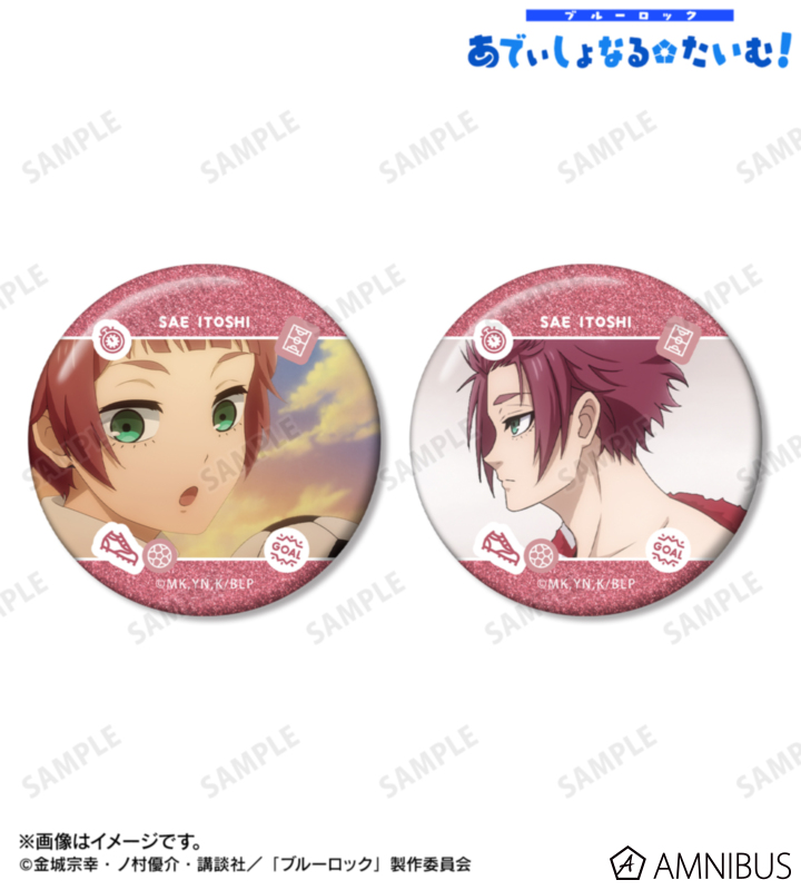 【アルマビアンカ】TVアニメ『ブルーロック』 糸師 冴 場面写グリッター缶バッジ2個セット