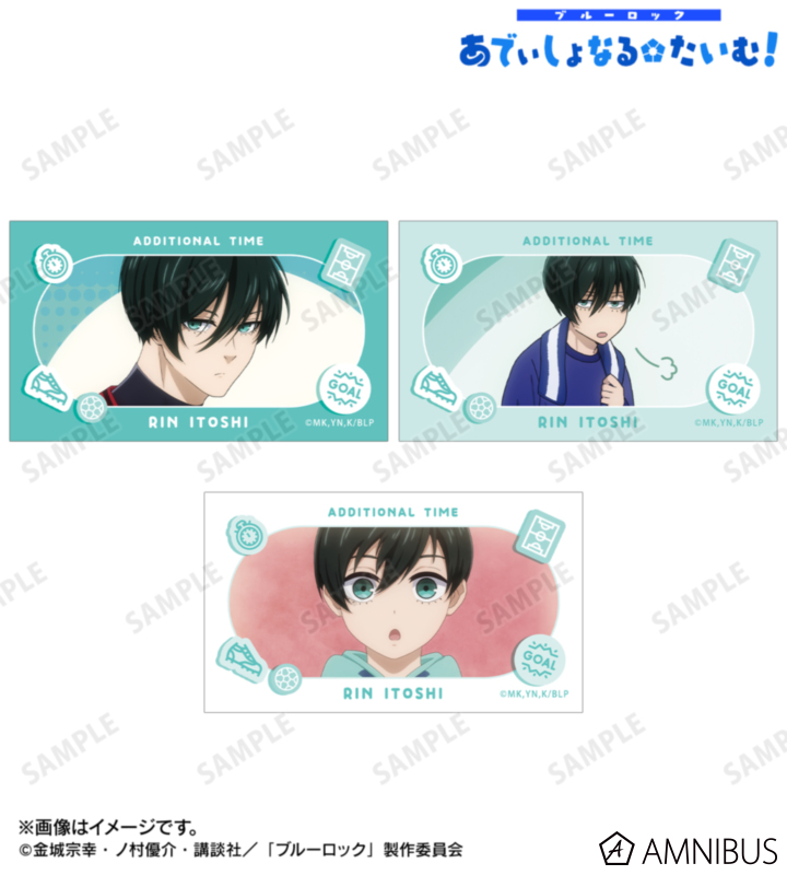 【アルマビアンカ】TVアニメ『ブルーロック』 糸師 凛 場面写イラストカード3枚セット