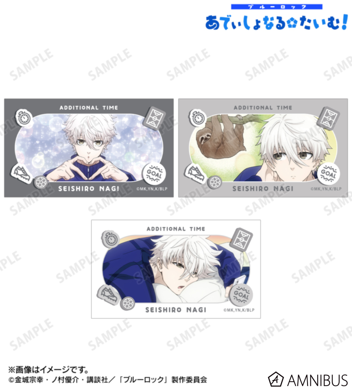 【アルマビアンカ】TVアニメ『ブルーロック』 凪 誠士郎 場面写イラストカード3枚セット