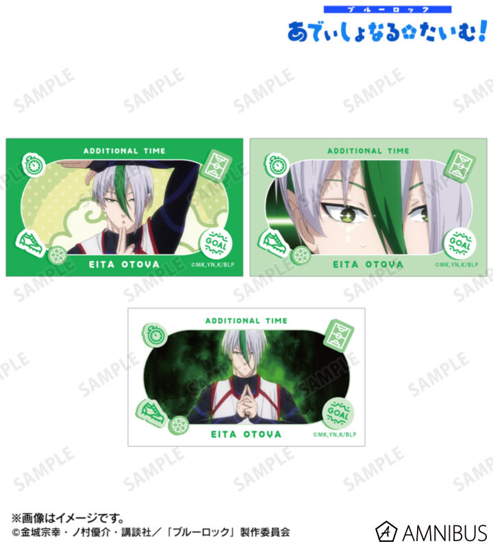 【アルマビアンカ】TVアニメ『ブルーロック』 乙夜 影汰 場面写イラストカード3枚セット