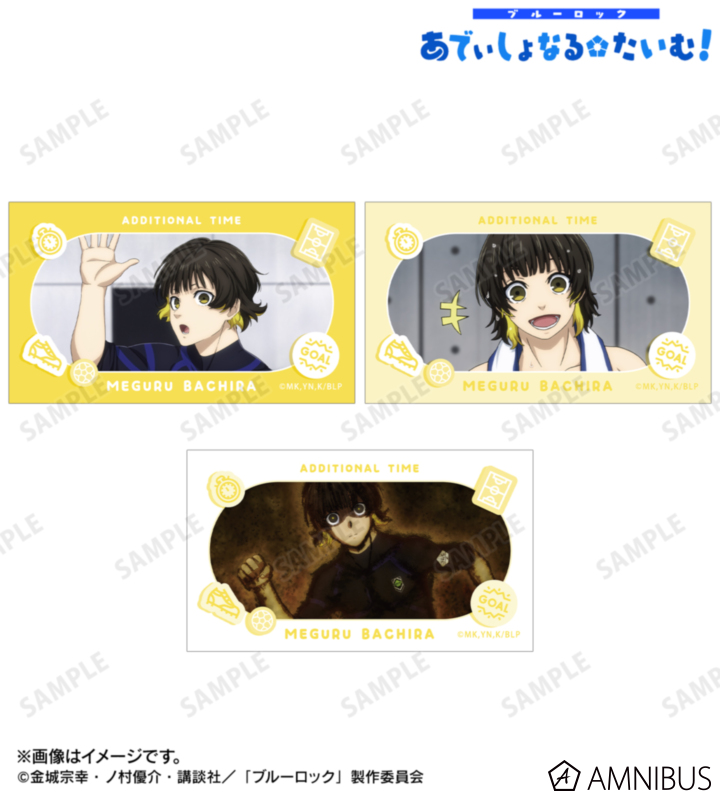 【アルマビアンカ】TVアニメ『ブルーロック』 蜂楽 廻 場面写イラストカード3枚セット