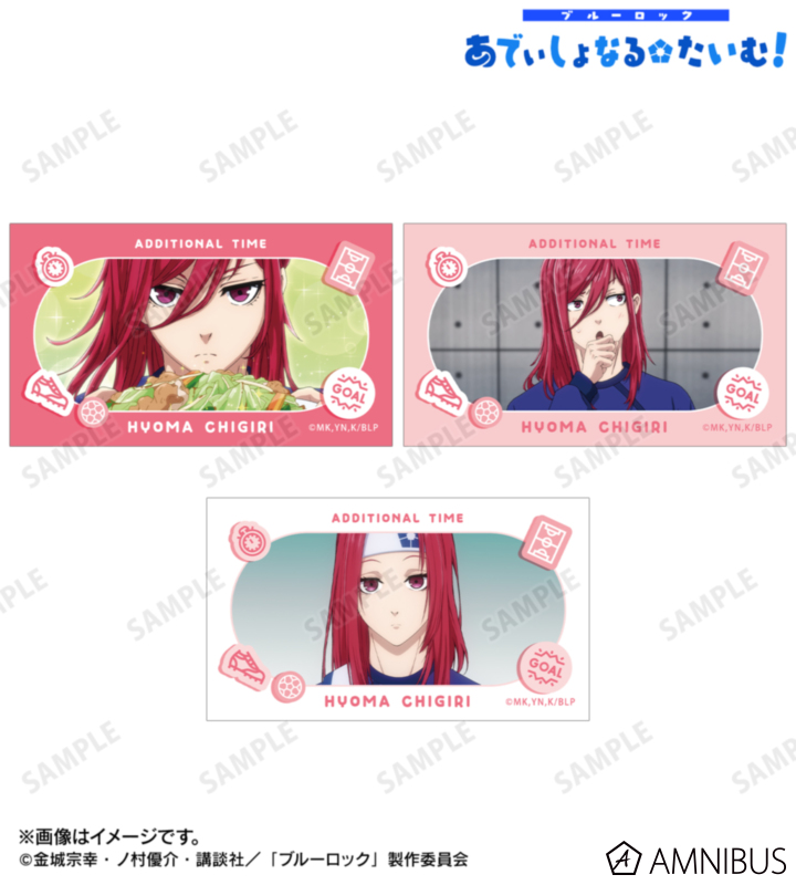 【アルマビアンカ】TVアニメ『ブルーロック』 千切 豹馬 場面写イラストカード3枚セット