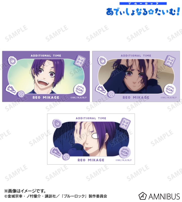 【アルマビアンカ】TVアニメ『ブルーロック』 御影 玲王 場面写イラストカード3枚セット