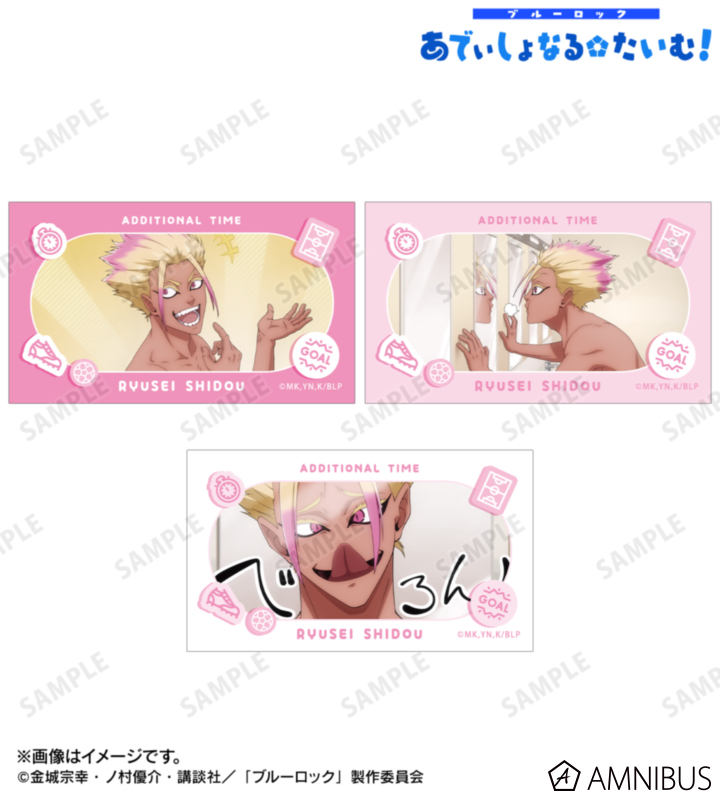 【アルマビアンカ】TVアニメ『ブルーロック』 士道 龍聖 場面写イラストカード3枚セット