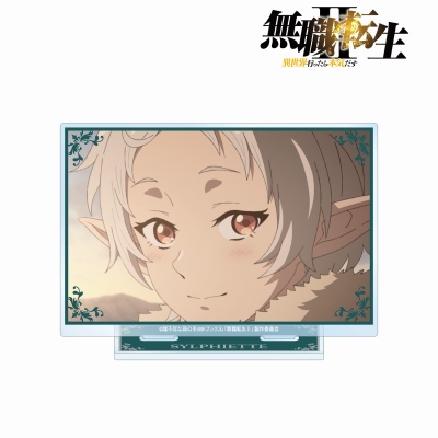 【アルマビアンカ】アニメ「無職転生II ～異世界行ったら本気だす～」 シルフィエット 場面写BIGアクリルスタンド