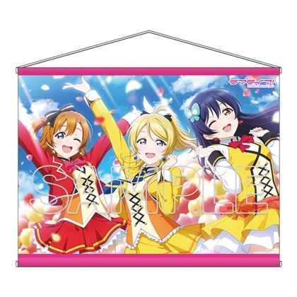 【KADOKAWA】『ラブライブ！』B2タペストリー μ's 穂乃果＆絵里＆海未