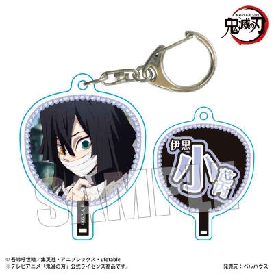 【ベルハウス】うちわ風キーホルダー Part2 アニメ「鬼滅の刃」/伊黒 小芭内
