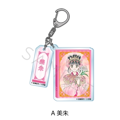 【シンクイノベーション】ふしぎ遊戯 2連アクリルキーホルダー A 美朱