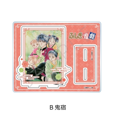 【シンクイノベーション】ふしぎ遊戯 アクリルスタンド B 鬼宿