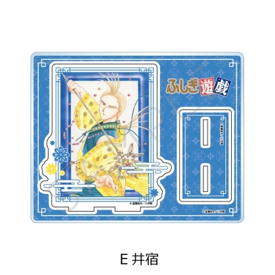 【シンクイノベーション】ふしぎ遊戯 アクリルスタンド E 井宿