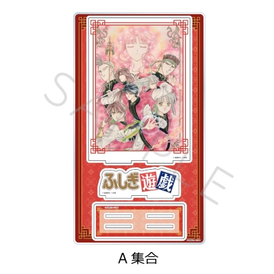 【シンクイノベーション】ふしぎ遊戯 ビッグアクリルスタンド A 集合