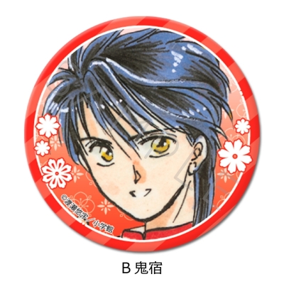 【シンクイノベーション】ふしぎ遊戯 丸形缶バッジ(57mm) B 鬼宿