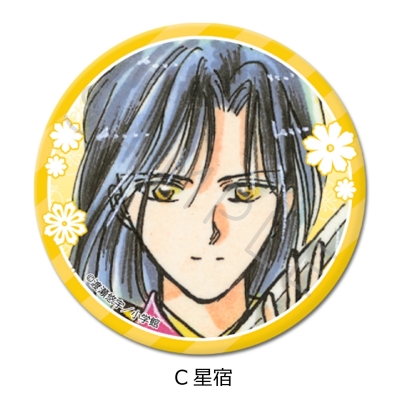【シンクイノベーション】ふしぎ遊戯 丸形缶バッジ(57mm) C 星宿