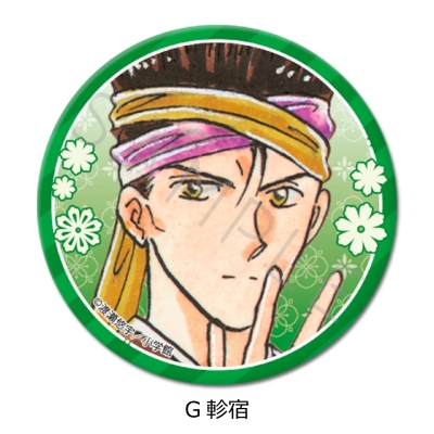 【シンクイノベーション】ふしぎ遊戯 丸形缶バッジ(57mm) G 軫宿