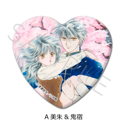 【シンクイノベーション】ふしぎ遊戯 ハート型缶バッジ A 美朱＆鬼宿