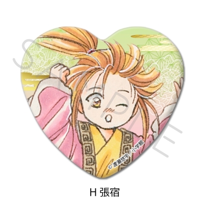【シンクイノベーション】ふしぎ遊戯 ハート型缶バッジ H 張宿