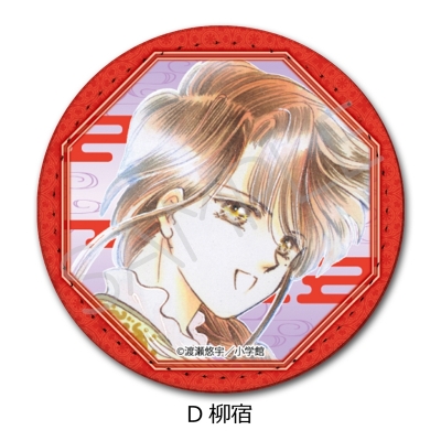 【シンクイノベーション】ふしぎ遊戯 レザーバッジ(丸形) D 柳宿