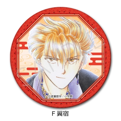 【シンクイノベーション】ふしぎ遊戯 レザーバッジ(丸形) F 翼宿