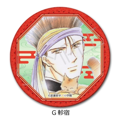 【シンクイノベーション】ふしぎ遊戯 レザーバッジ(丸形) G 軫宿
