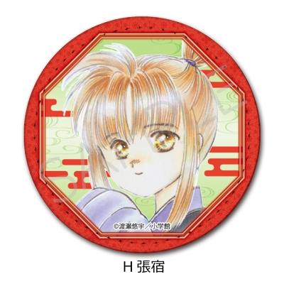 【シンクイノベーション】ふしぎ遊戯 レザーバッジ(丸形) H 張宿