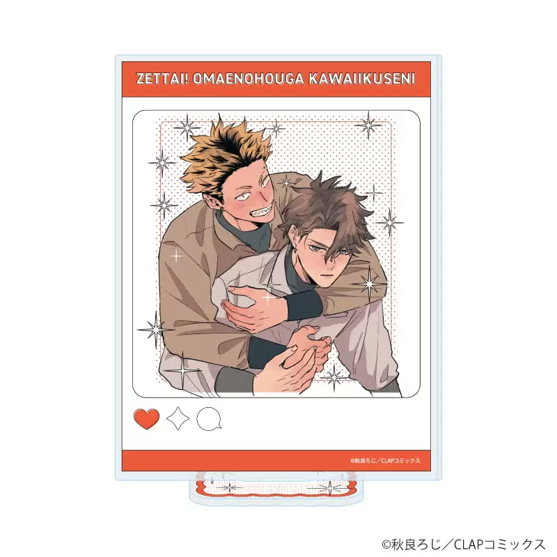 【A3】アクリルスタンド「絶対！お前のほうがかわいいくせに」02/奈良征二＆神戸一輝B(公式イラスト)