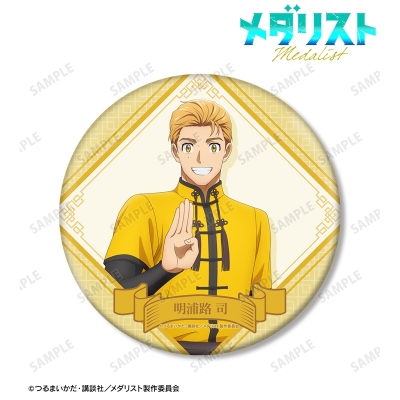【アルマビアンカ】TVアニメ「メダリスト」 描き下ろし 明浦路 司 チャイナ服ver. BIG缶バッジ