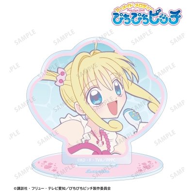 【アルマビアンカ】アニメ「ぴちぴちピッチ」 るちあ アクリルスタンド