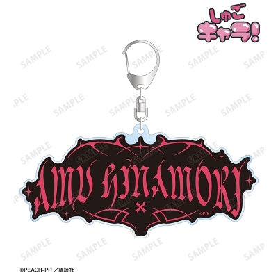 【アルマビアンカ】『しゅごキャラ！』 日奈森 あむ ar-Unity モチーフ柄 BIGアクリルキーホルダー