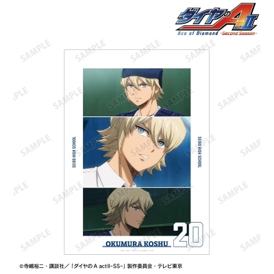 【アルマビアンカ】TVアニメ『ダイヤのA actII -Second Season-』 奥村 光舟 場面写A3マットポスター