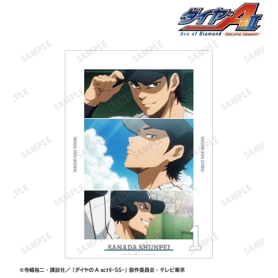【アルマビアンカ】TVアニメ『ダイヤのA actII -Second Season-』 真田 俊平 場面写A3マットポスター