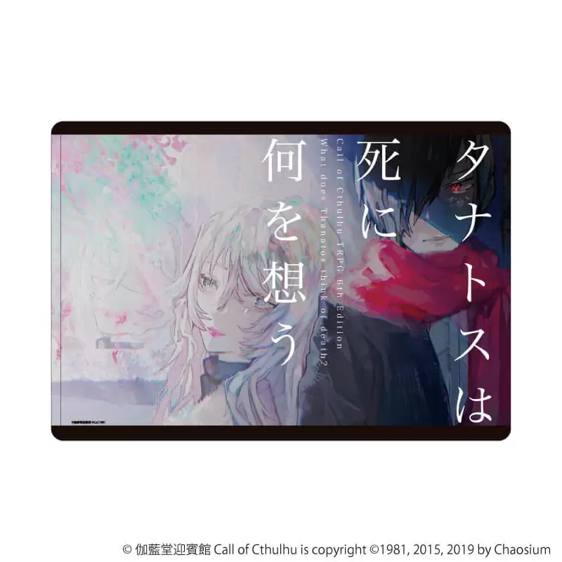 【A3】キャラクリアケース「タナトスは死に何を想う」01/トレーラー画像A(公式イラスト)
