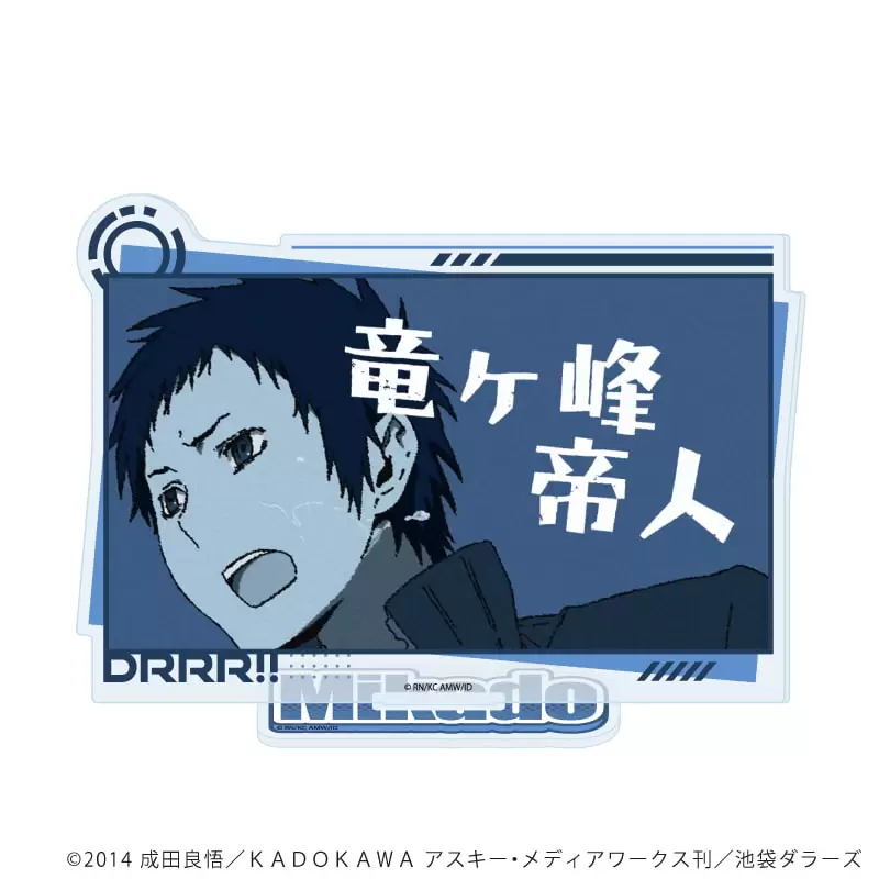 【A3】アクリルスタンド「デュラララ！！×2」06/竜ヶ峰帝人(場面写イラスト)