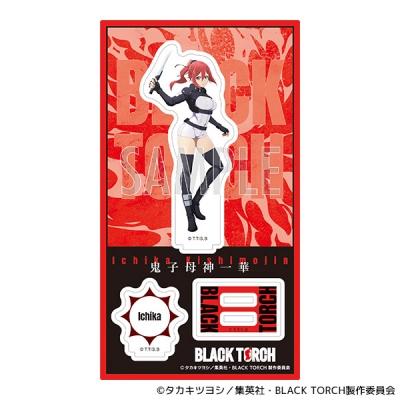 【ムービック】BLACK TORCH アクリルスタンド/鬼子母神一華