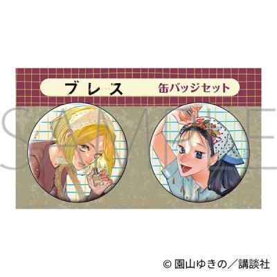【ムービック】ブレス 缶バッジセット