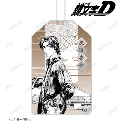 【アルマビアンカ】原作『頭文字D』 秋山 渉 原作コマイラストアクリルお守り