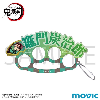 【ムービック】鬼滅の刃 4連アクリルリング/竈門 炭治郎