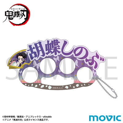 【ムービック】鬼滅の刃 4連アクリルリング/胡蝶 しのぶ