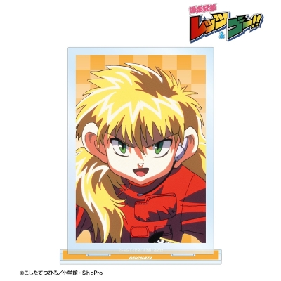 【アルマビアンカ】TVアニメ「爆走兄弟レッツ＆ゴー！！」 ミハエル・フリードリヒ・フォン・ヴァイツゼッカー BIGアクリルスタンド vol.2