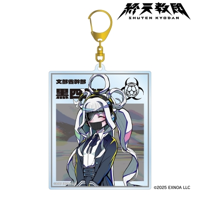 【アルマビアンカ】終天教団 黒四館仄 BIGアクリルキーホルダー