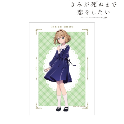 【アルマビアンカ】TVアニメ「きみが死ぬまで恋をしたい」 トツキ・シーナ A3マットポスター