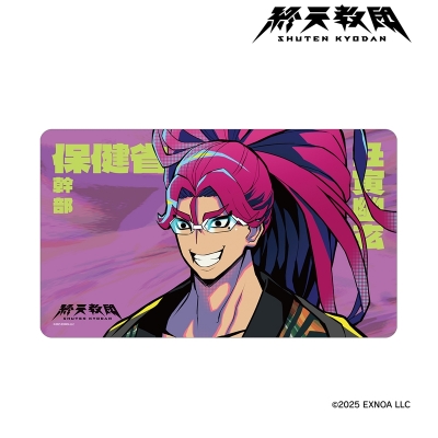 【アルマビアンカ】終天教団 丑寅幽玄 マルチデスクマット