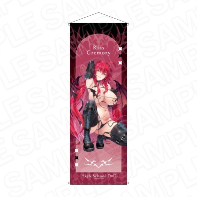 【コンテンツシード】ハイスクールD×D 特大タペストリー リアス・グレモリー サキュバス＆シスター ver.