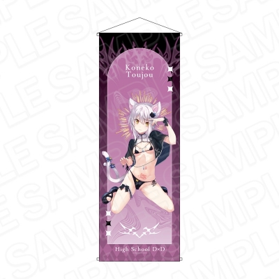 【コンテンツシード】ハイスクールD×D 特大タペストリー 塔城小猫 サキュバス＆シスター ver.