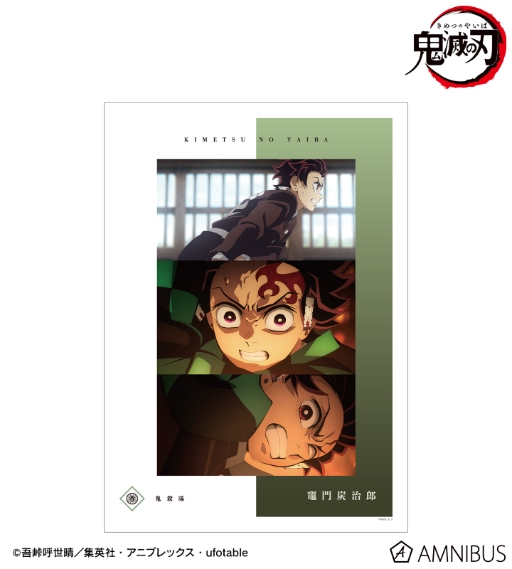 【アルマビアンカ】アニメ「鬼滅の刃」 竈門炭治郎 場面写A3マット加工ポスター vol.2