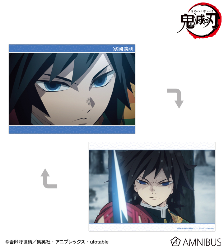 【アルマビアンカ】アニメ「鬼滅の刃」 冨岡義勇 場面写A5イラストカード