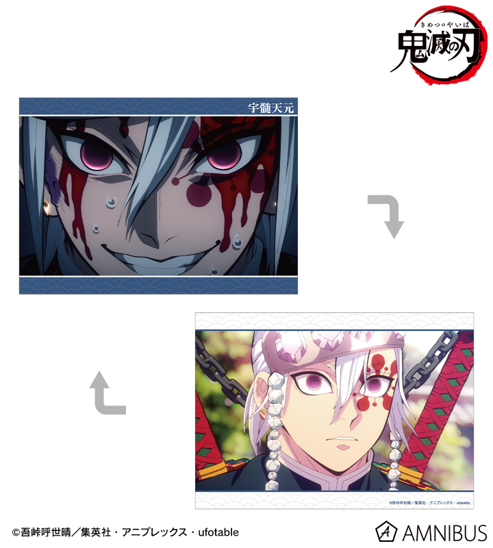 【アルマビアンカ】アニメ「鬼滅の刃」 宇髄天元 場面写A5イラストカード