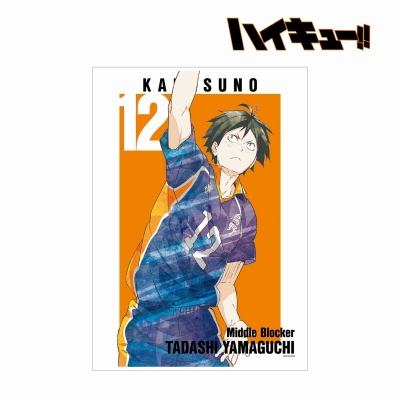 【アルマビアンカ】ハイキュー！！ 山口忠 Ani-Art 第3弾 A3マット加工ポスター