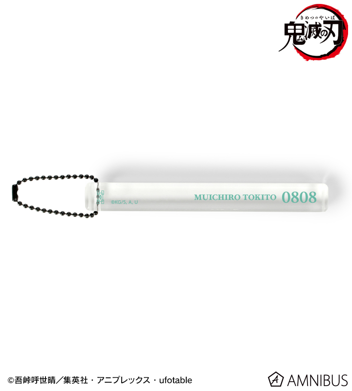 【アルマビアンカ】アニメ「鬼滅の刃」 時透無一郎 アクリルホテルキーホルダー